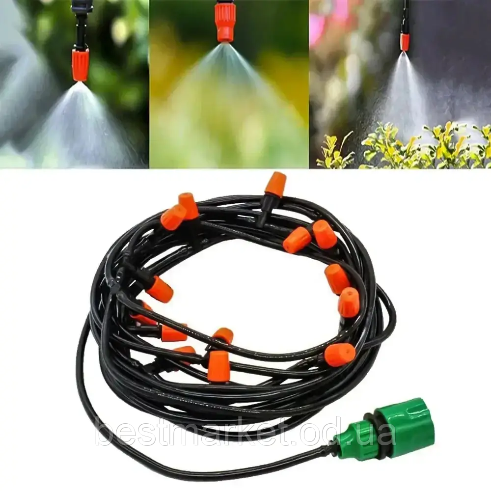 Садовий туманоутворювач 15 м Patio Mist Mistcooling Kit/ Автоматична система крапельного поливання