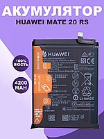 Аккумуляторная батарея для Huawei Mate 20RS оригинальная , АКБ для Хуавей Мейт 20РСOriginal