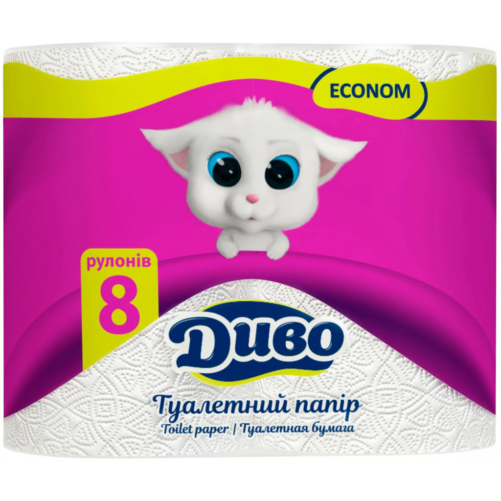 Туалетний папір із целюлози, білий, двошаровий "Диво Econom" (8 шт./уп.)