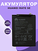 Аккумуляторная батарея для Huawei Mate SE оригинальная , АКБ для Хуавей Мейт СЕ Original