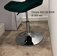 Стілець майстра Levent (Chilli) CH-Base, на хромованій круглій базі Ø385 мм із регулюванням висоти, оббивка, фото 6