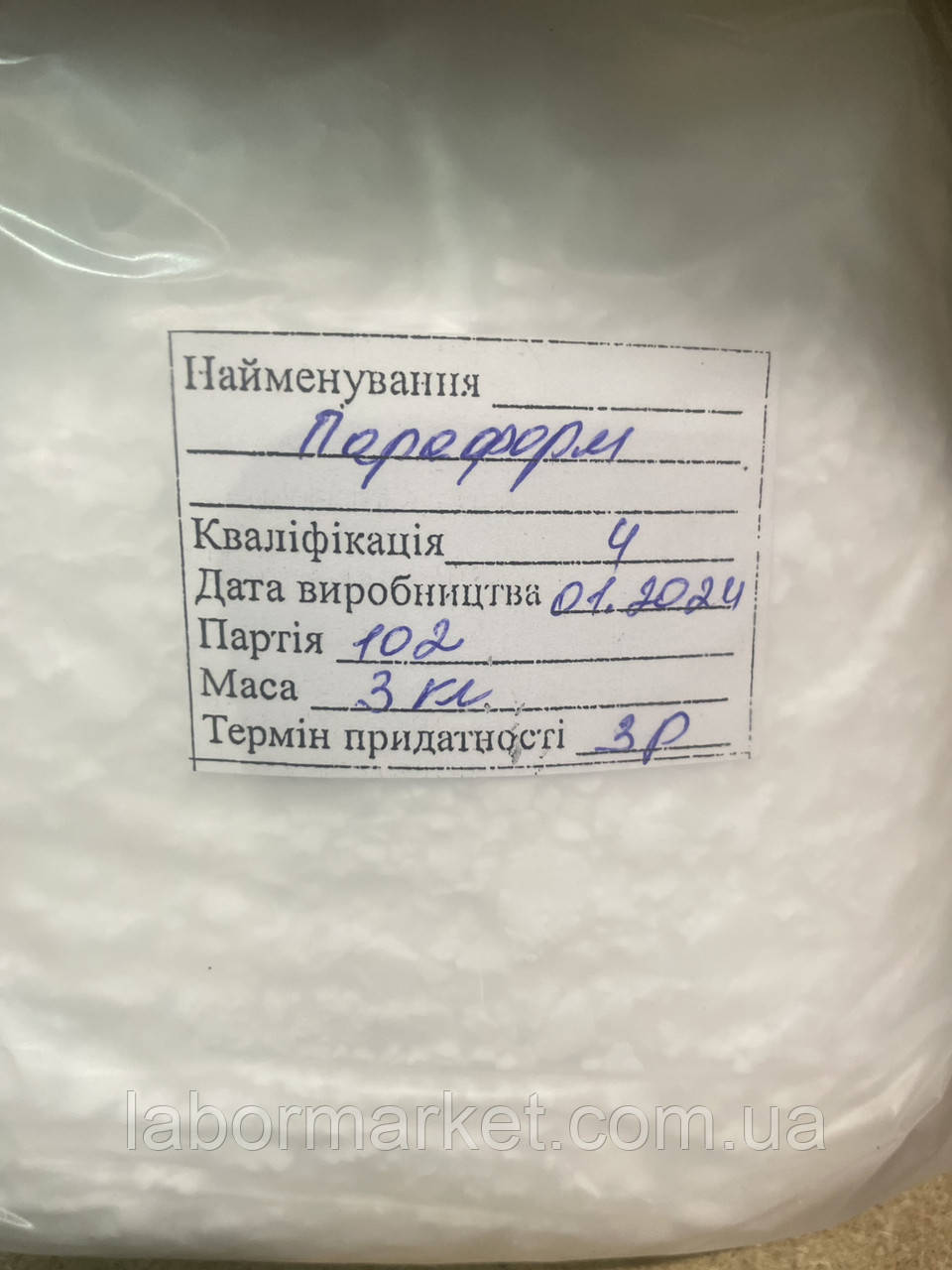 Параформ, фото 1