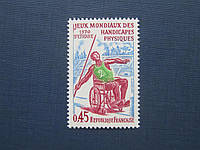 Марка полная серия Франция 1970 спорт инвалидов метание копья MNH