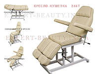 Педикюрне Крісло кушетка педикюрна стаціонарна косметологічна BEIGE BS-246Т кушетка для педикюру