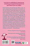 Кохання в мозку - Алі Гейзелвуд, фото 3
