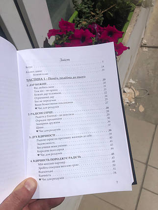 Створена бути його помічницею
Дебі Перл, фото 3