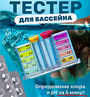 Тестер для басейну AquaDoctor Test Kit Cl/pH