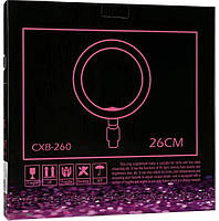Кольцевая LED лампа CXB-260 (26см) (1-270) mn