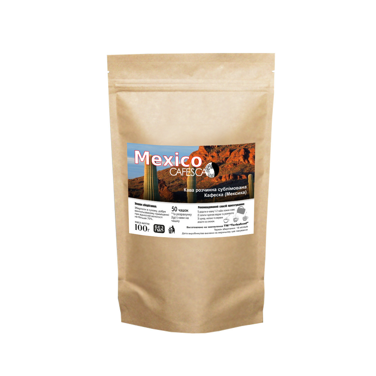 Кава розчинна Мексика "Mexico" 100 г