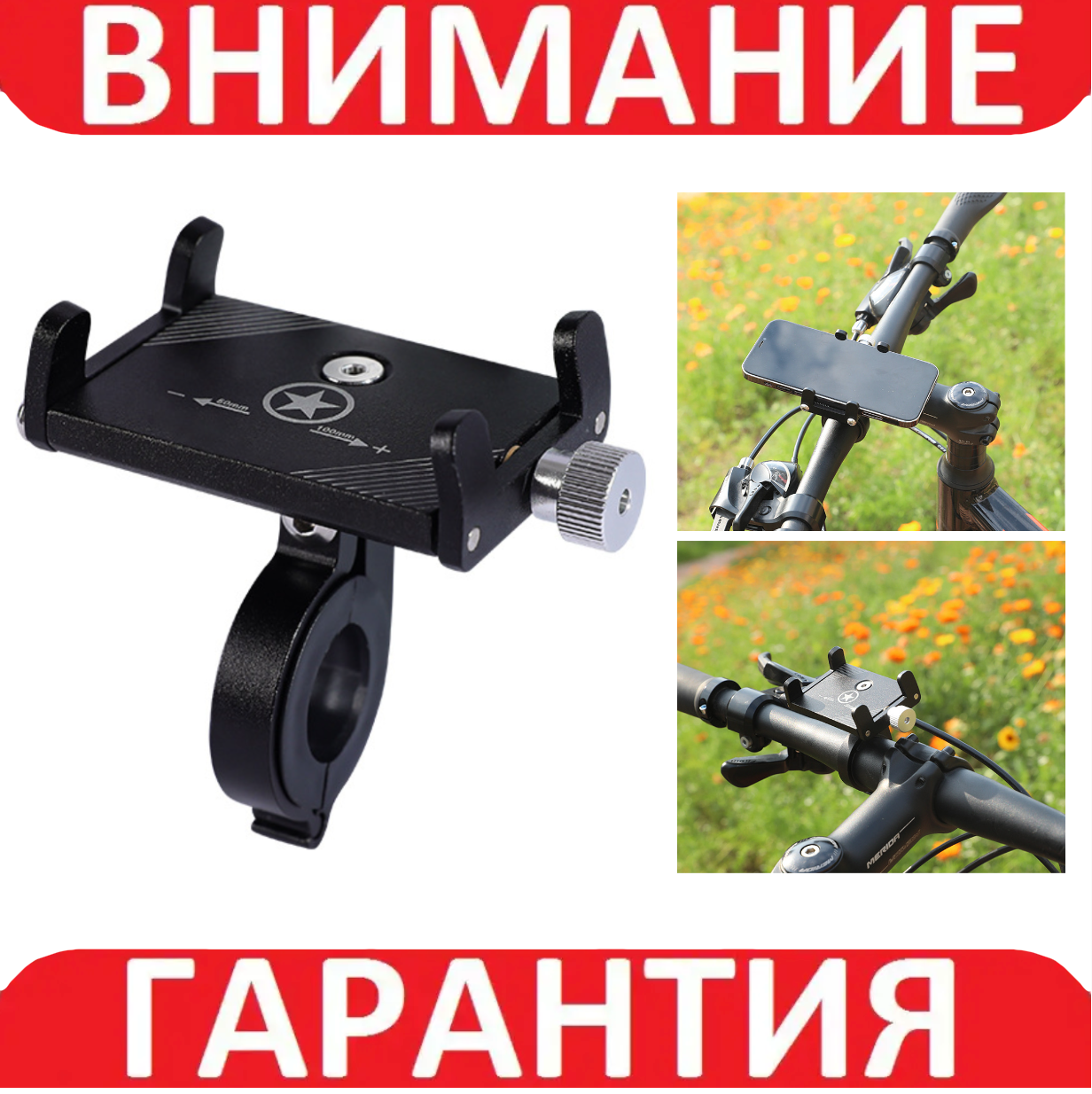 Універсальний велосипедний тримач кронштейн для смартфона