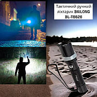 Тактический ручной фонарик BAILONG BL-T8626 3651