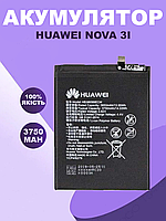 Аккумуляторная батарея для Huawei Nova 3i оригинальная , АКБ для Хуавей Нова 3и Original