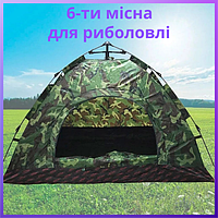 Палатка для кемпинга водонепроницаемая 6-ти местная камуфляж Раскладная палатка Большая автоматическая палатка