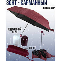 Парасолі для дівчат / Компактна парасолька / Міні парасолька у футлярі / Парасолька маленька. HB-742 Колір: червоний
