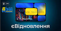 Вікна за програмою єВідновлення