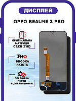 Дисплей Oppo Realme 2 Pro оригинальный без рамки, экран Oppo