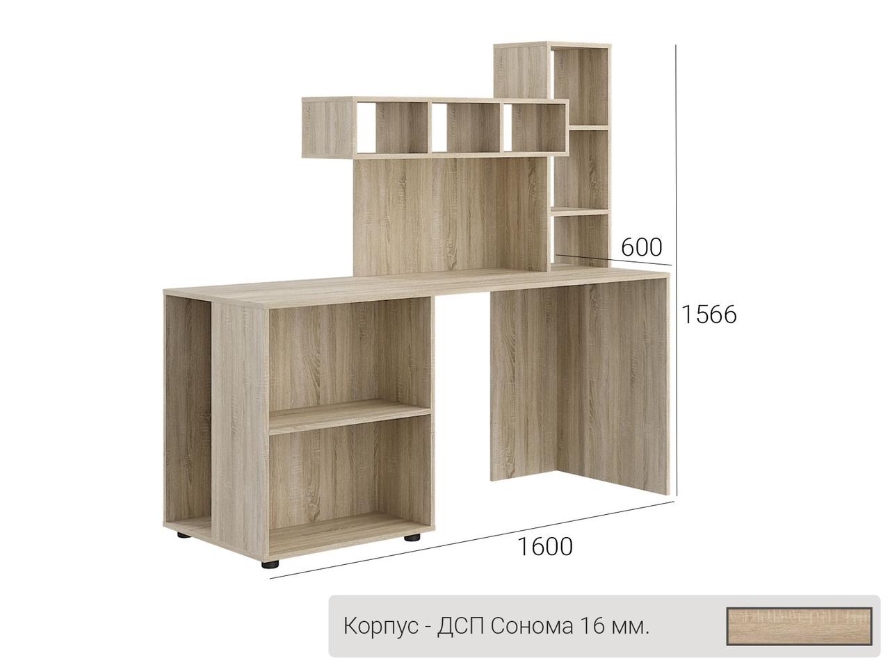 Стіл письмовий з поличками КС-06, фото 1