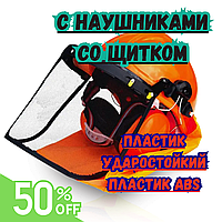 Защитные маски для садовых работ HECHT Каски защитные с наушниками HECHT 900100 для косильщика