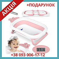 Ванночка детская складная для купания с ЖК-термометром RicoKids Польша