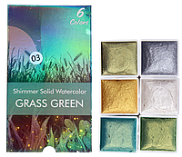 Акварель с шиммером Shimmer Solid Watercolor, GRASS GREEN (6 цветов)