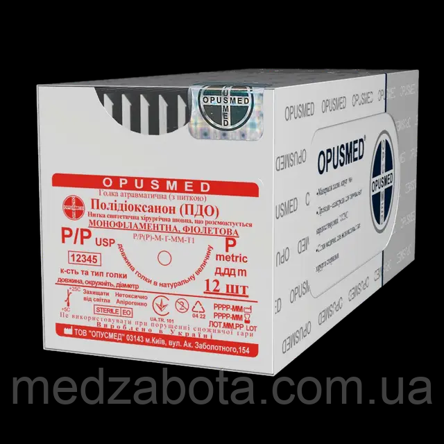 Полідіоксанон (ПДО) USP 0(3,5), колюча голка 40мм 1/2 75см