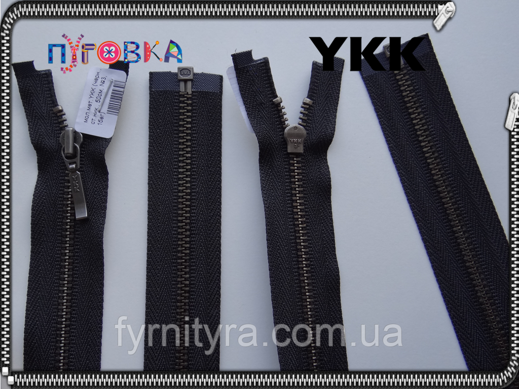YKK метал ст.нікель No3 1 біг 50cm,60 cm,70cm, фото 1