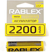 Батарейка акумуляторна (акумулятор) 18650 RABLEX 2200 mAh (Li-Ion 3.7V) mn