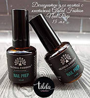 Дегідратор Global Fashion Nail Prep, 15 мл.