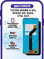 Дисплей Tecno Spark 6 Go, Spark Go 2020, Itel S16 оригінальний без рамки, єкран Tecno