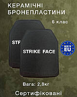 Керамические плиты 4 класс НАТО Strike Face Брони плиты для плитоноски 6 класс ДСТУ 25х30 (2шт)