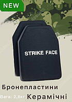 Бронеплиты Strike face Пара 2 шт 6 класс