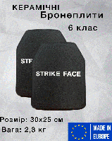 Керамические бронеплиты 6 класса с протоколом ДСТУ. Легкие плиты шестого класса НАТО (25х30)