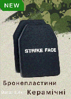 Полегшані керамічні бронеплити 6 клсу ДСТУ НАТО. Бронеплити шостого класу сертифікованні. 2.8 кг