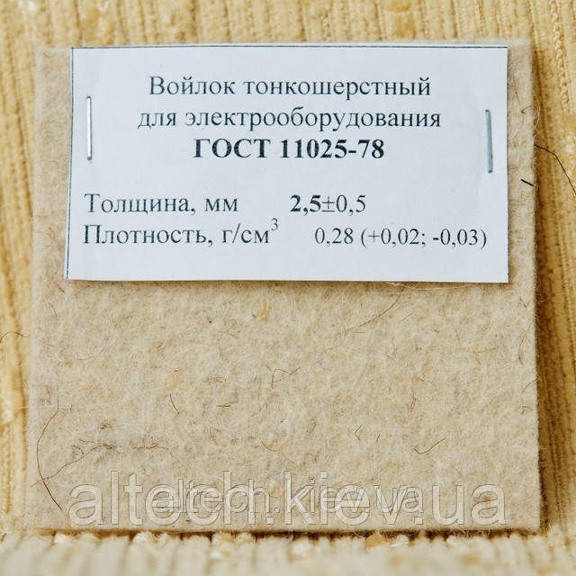 Повсть для електрообладнання ГОСТ 11025-78