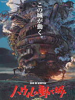 Плед «Мандрівний Замок. Хаяо Міядзакі. Howl’s Moving Castle. Hayao Miyazaki», фото 3