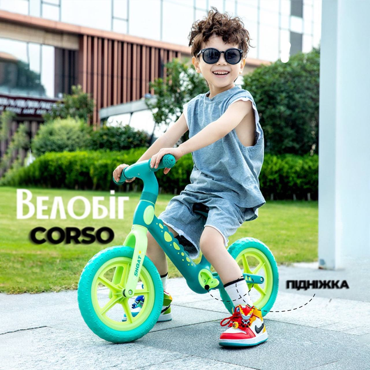 Біговел Corso CS-12530 Зелений дитячий велобіг, нейлонова рама і вилка колеса EVA 12