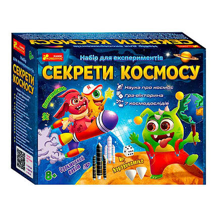 Набір для експериментів Ranok Creative Секрети космосу, 12132064У, фото 1