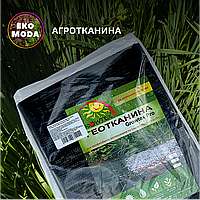 Агротканина (PRO), пакет 1,7х5 м, щільність 100 г/м2