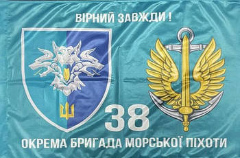 Прапор Морська Піхота 38 ОБрМП