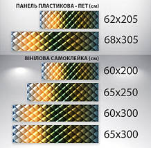 Фото панель універсальна ПЕТ, Самофіксована, 62 х 305 см (товщіна 1.2 мм), з 3д текстурою, фото 4