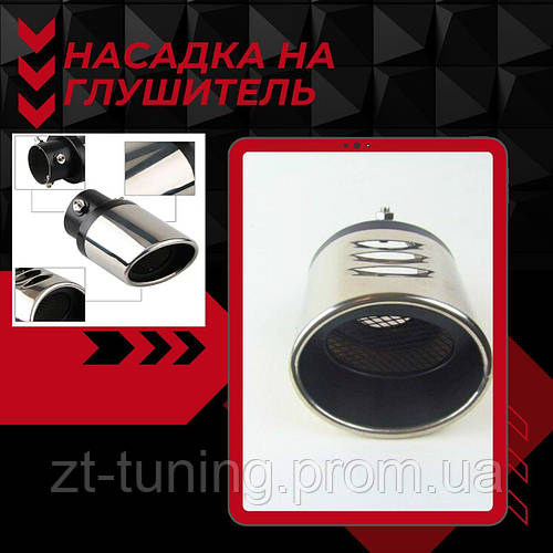 Насадка на глушитель Toyota Corsa Тойота Корса хром насадка на ...