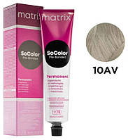 Стойкая краска для волос Matrix SoColor PreBonded 10AV очень светлый блонд пепельно-перламутровый 90мл
