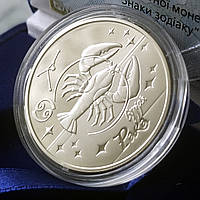 Серебряная памятная монета НБУ "Знак зодиака Рак" 5 гривен в футляре, пруф, 2008
