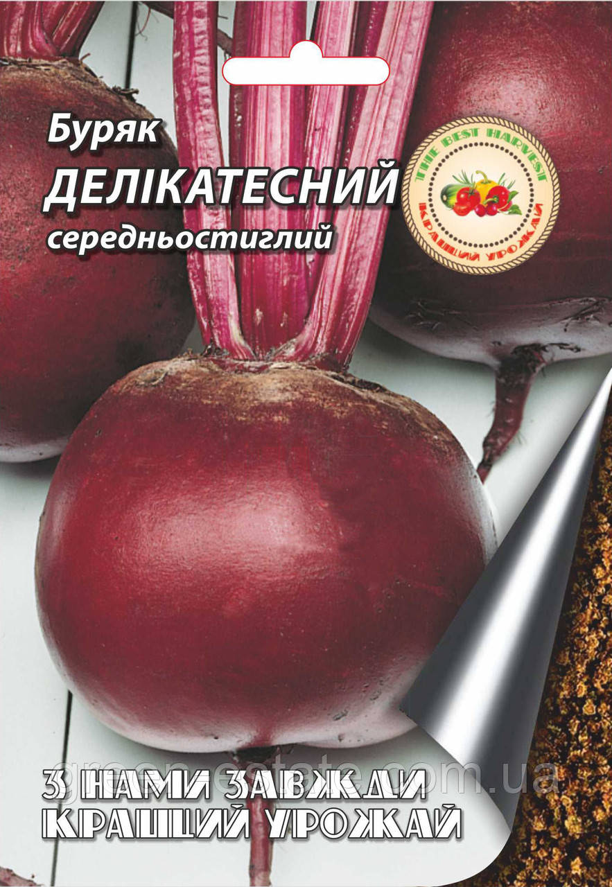 Буряк Делікатесний 10 г.
