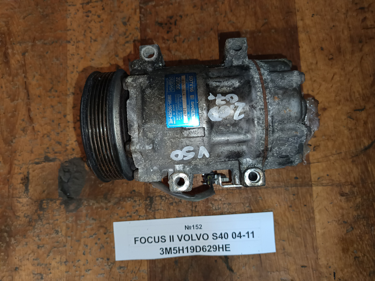 №152 Компрессор кондиціонера 3M5H19D629HE для Ford Focus II Volvo S40 04-11, фото 1