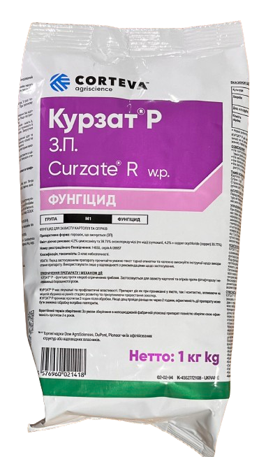 Фунгіцид Курзат 1кг, фото 1