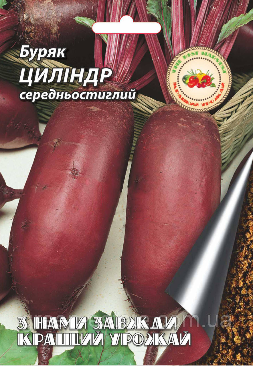 Буряк Циліндр 20 г.
