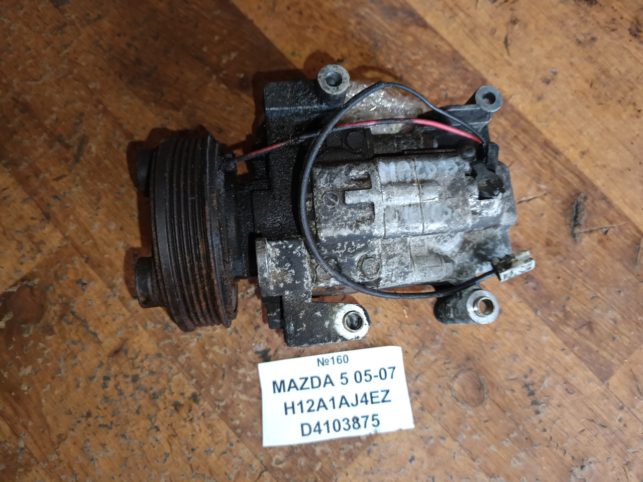 №160 Компрессор кондиціонера D4103875 H12A1AJ4EZ для Mazda 5 05-07