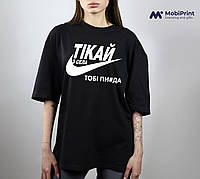 Футболка унисекс оверсайз тікай (9229-BK-1371) Черная S/M L/XL XXL/XXXL