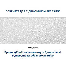 Покриття для підвіконня, м’яке скло з фотодруком білі краплі води 35х100 см ПО-s_tx348, фото 4